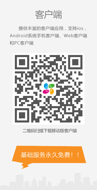 萤石云客户端视频软件下载