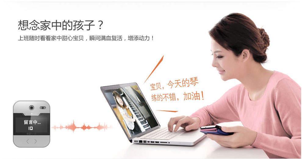 上班随时看看家中甜心宝贝,瞬间满血复活,增添动力