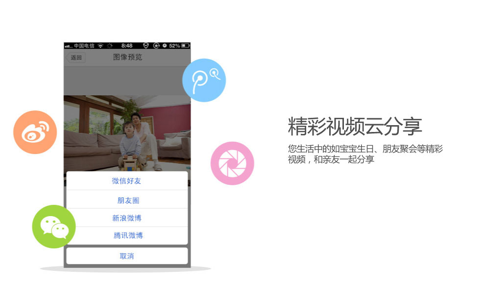 精彩视频云分享