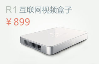 萤石R1互联网视频盒子